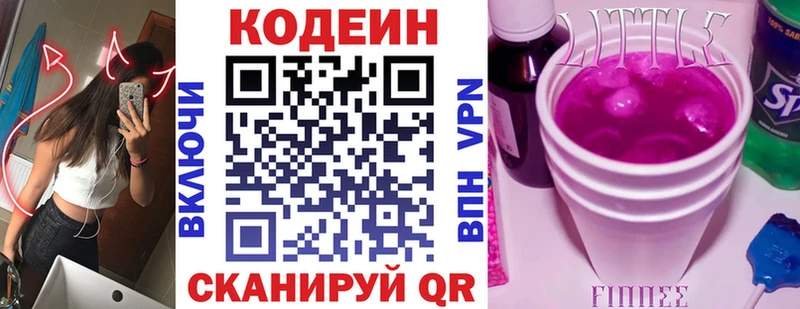 купить наркоту  дарк нет клад  Кодеиновый сироп Lean напиток Lean (лин)  Тайшет 