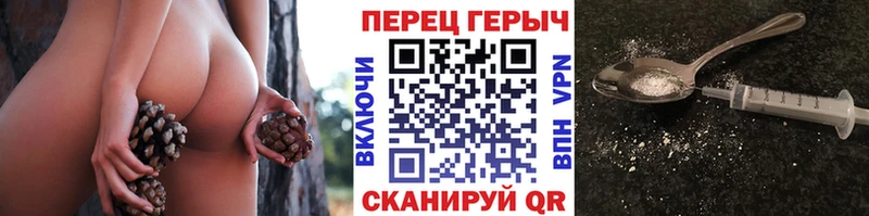 ГЕРОИН хмурый  Тайшет 
