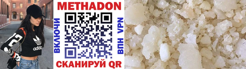 Метадон methadone  закладка  Тайшет 